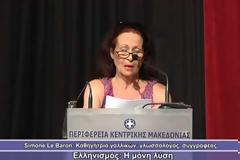Ξένοι ακαδημαϊκοί: «Η μόνη ελπίδα της ανθρωπότητας δεν είναι η παγκοσμιοποίηση, αλλά ο Ελληνισμός!» [video]