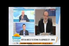 Η ΝΕΑ ΚΛΙΜΑΚΑ ΦΟΡΟΛΟΓΗΣΗΣ VD