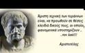Aκουστέ τον προϋπολογισμό του κράτους 2016 - 500 δις ευρώ σε τοκοχρεολύσια! Μας πουλάνε  ξυπνήστε...