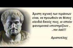Aκουστέ τον προϋπολογισμό του κράτους 2016 - 500 δις ευρώ σε τοκοχρεολύσια! Μας πουλάνε  ξυπνήστε...