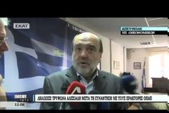AΛΕΞΙΑΔΗΣ: Ο ΝΟΜΟΣ ΘΑ ΕΦΑΡΜΟΣΤΕΙ! VD