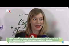 Δούκα: Δεν θέλει να μάθει τι φύλλο είναι το μωρό [video]