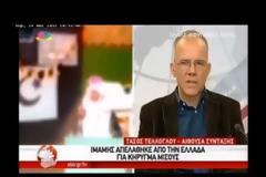 ΒΟΜΒΑ: Σφάξτε τους άπιστους Έλληνες… [video]
