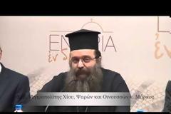 Η κίνηση ματ του Μητροπολίτη Χίου στον Τσίπρα - Τι του είπε που τον εντυπωσίασε μέσα από το μάθημα των Θρησκευτικών