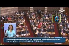 Το βίντεο της ΝΤΡΟΠΗΣ που θέλει να εξαφανίσει ο Τσίπρας...