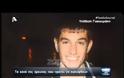 ΝΕΟ ΝΤΟΚΟΥΜΕΝΤΟ για τον Βαγγέλη Γιακουμάκη που δείχνει ΕΓΚΛΗΜΑΤΙΚΗ ενέργεια! Το άτομο που κατέγραψε η κάμερα! [videos]