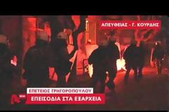 ΕΠΕΙΣΟΔΙΑ ΣΤΟ ΚΕΝΤΡΟ ΤΗΣ ΑΘΗΝΑΣ