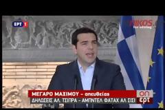 ΑΛ. ΤΣΙΠΡΑΣ: ΝΕΑ ΠΕΡΙΟΔΟΣ ΣΤΕΝΗΣ ΣΥΝΕΡΓΑΣΙΑΣ ΜΕ ΤΗΝ ΑΙΓΥΠΤΟ