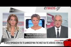 ΟΛΓΑ ΓΕΡΟΒΑΣΙΛΗ: ΕΥΤΥΧΩΣ ΠΟΥ Ο ΣΟΪΜΠΛΕ ΠΑΣΧΙΖΕΙ ΝΑ ΚΡΑΤΗΣΕΙ ΤΗ ΣΤΑΜΝΑ ΓΕΡΗ VD