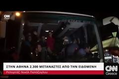 ΠΑΝΩ ΑΠΟ ΔΥΟ ΧΙΛΙΑΔΕΣ ΠΡΟΣΦΥΓΕΣ ΦΘΑΝΟΥΝ ΣΤΗΝ ΑΘΗΝΑ ΑΠΟ ΤΗΝ ΕΙΔΟΜΕΝΗ