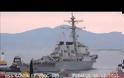 USS Gonzalez - αναχώρηση απο το λιμάνι του Πειραιά