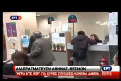 Γ. ΚΑΤΡΟΥΓΚΑΛΟΣ: ΙΣΧΥΕΙ Η ΔΕΣΜΕΥΣΗ ΓΙΑ ΠΡΟΣΤΑΣΙΑ ΤΩΝ ΣΥΝΤΑΞΕΩΝ