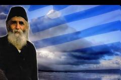 Όλα όσα είπε ο Άγιος Παΐσιος για την Τουρκία... [video]