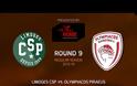 ΤΑ HIGHLIGHTS ΤΟΥ ΛΙΜΟΖ - ΟΛΥΜΠΙΑΚΟΣ (67-76) ΜΕ ΤΗ... ΜΑΤΙΑ ΤΗΣ EUROLEAGUE *ΒΙΝΤΕΟ*