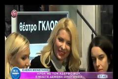 Η ερώτηση που έφερε... αμηχανία στην Ελένη Μενεγάκη... [video]