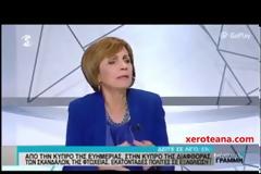 ΣΑΛΟΣ! Κύπρια βουλευτής: Δεν βγαίνω οικονομικά, έχω και το κομμωτήριο [video]