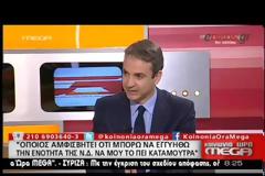 ΚΥΡ. ΜΗΤΣΟΤΑΚΗΣ: ΑΝ Ο ΚΑΡΑΜΑΝΛΗΣ ΘΕΛΕΙ ΝΑ ΣΤΗΡΙΞΕΙ ΚΑΠΟΙΟΝ, ΑΣ ΤΟ ΠΕΙ ΑΝΟΙΧΤΑ VD