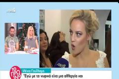 Η Ιλένια νύφη και οι σπόντες του Ουγγαρέζου [video]