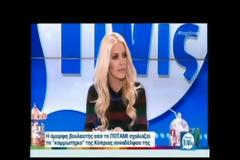 Το ξέσπασμα της Καινούργιου για τον μισθό της Βουλευτή και τα κομμωτήρια [video]