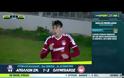 ΤΑ HIGHLIGHTS ΤΟΥ ΑΠΟΛΛΩΝ Σ. - ΟΛΥΜΠΙΑΚΟΣ (1-2) ΑΠΟ ΤΗΝ ΚΑΜΕΡΑ ΤΟΥ OTE TV *ΒΙΝΤΕΟ*