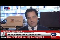 Τι απάντησε το Αλ Τσντίρι στον Αδωνι; [video]