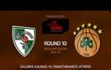 ΤΑ HIGHLIGHTS ΟΛΩΝ ΤΩΝ ΑΓΩΝΩΝ ΤΗΣ EUROLEAGUE (10η ΑΓ. - 1η ΜΕΡΑ) *VIDEOS*
