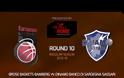 ΤΑ HIGHLIGHTS ΟΛΩΝ ΤΩΝ ΑΓΩΝΩΝ ΤΗΣ EUROLEAGUE (10η ΑΓ. - 1η ΜΕΡΑ) *VIDEOS*