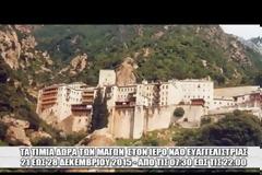 7608 - Χριστούγεννα με τα Τίμια Δώρα στο Βόλο