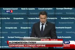 ΤΣΙΠΡΑΣ: ΗΤΑΝ ΕΝΑ ΔΙΗΜΕΡΟ ΜΕ ΘΕΤΙΚΕΣ ΑΠΟΦΑΣΕΙΣ ΓΙΑ ΤΗΝ ΕΛΛΑΔΑ