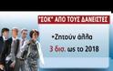 ΤΟ ΜΑΞΙΜΟΥ ΔΙΑΨΕΥΔΕΙ ΛΗΨΗ ΝΕΩΝ ΜΕΤΡΩΝ ΑΛΛΑ....ΟΙ ΠΛΗΡΟΦΟΡΙΕΣ ΕΠΙΜΕΝΟΥΝ