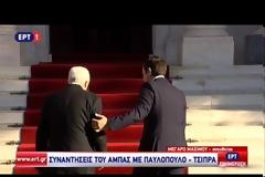 ΑΛ. ΤΣΙΠΡΑΣ: Η ΕΛΛΑΔΑ ΜΠΟΡΕΙ ΝΑ ΠΑΙΞΕΙ ΡΟΛΟ ΓΕΦΥΡΑΣ ΔΙΑΛΟΓΟΥ ΣΤΟ ΠΑΛΑΙΣΤΙΝΙΑΚΟ VD