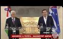 ΑΛ. ΤΣΙΠΡΑΣ: Η ΕΛΛΑΔΑ ΜΠΟΡΕΙ ΝΑ ΠΑΙΞΕΙ ΡΟΛΟ ΓΕΦΥΡΑΣ ΔΙΑΛΟΓΟΥ ΣΤΟ ΠΑΛΑΙΣΤΙΝΙΑΚΟ VD