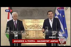 ΑΛ. ΤΣΙΠΡΑΣ: Η ΕΛΛΑΔΑ ΜΠΟΡΕΙ ΝΑ ΠΑΙΞΕΙ ΡΟΛΟ ΓΕΦΥΡΑΣ ΔΙΑΛΟΓΟΥ ΣΤΟ ΠΑΛΑΙΣΤΙΝΙΑΚΟ VD