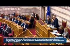 ΣΤΗΝ ΕΛΛΗΝΙΚΗ ΒΟΥΛΗ Ο ΠΑΛΑΙΣΤΙΝΙΟΣ ΠΡΟΕΔΡΟΣ VD