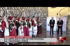 ΤΑ ΚΑΛΑΝΤΑ ΤΩΝ ΠΟΛΙΤΙΚΩΝ