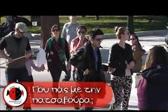 Απίστευτη φάρσα στο κέντρο της Αθήνας: Που πας με την... [video]