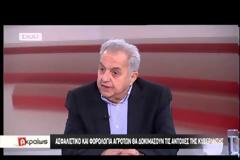 ΦΛΑΜΠΟΥΡΑΡΗΣ: ΚΑΤΟΧΥΡΩΜΕΝΕΣ ΟΙ ΚΥΡΙΕΣ ΣΥΝΤΑΞΕΙΣ, ΜΑΧΗ ΓΙΑ ΤΙΣ ΕΠΙΚΟΥΡΙΚΕΣ