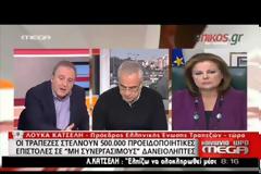 Λ. ΚΑΤΣΕΛΗ: ΜΕΣΑ ΣΤΟ Α' ΕΞΑΜΗΝΟ ΤΟΥ 2016 Η ΑΡΣΗ ΤΩΝ CAPITAL CONTROLS VD