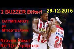 ΔΥΟ... ΤΡΕΛΑ BUZZER ΤΟΥ ΟΛΥΜΠΙΑΚΟΥ ΚΟΝΤΡΑ ΣΤΗΝ ΜΠΑΡΤΣΕΛΟΝΑ ΣΕ ΕΝΑ ΒΙΝΤΕΟ!