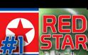 Κυκλοφόρησε ελεύθερο το νέο λειτουργικό Red Star για υπολογιστές