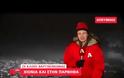 ΧΙΟΝΙΖΕΙ ΣΕ ΑΡΚΕΤΕΣ ΠΕΡΙΟΧΕΣ ΤΗΣ ΜΑΚΕΔΟΝΙΑΣ ΚΑΙ ΤΗΣ ΘΡΑΚΗΣ