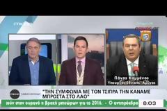 Π. ΚΑΜΜΕΝΟΣ: ΘΑ ΣΤΗΡΙΞΩ ΤΟΝ ΑΛ. ΤΣΙΠΡΑ ΜΕΧΡΙ ΤΕΛΟΥΣ VD