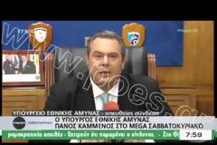 Τι είπε ο Π.Καμμένος για το επίδομα παραμεθορίου (βίντεο)