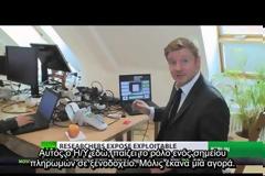 Να γιατί θέλουν το πλαστικό χρήμα: Ορίστε πως μπορούν να πάρουν ολόκληρη την περιουσία κάποιου... [video]