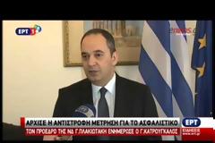 ΑΡΝΗΤΙΚΟΣ ΣΕ ΟΠΟΙΑΔΗΠΟΤΕ ΜΕΙΩΣΗ ΣΥΝΤΑΞΕΩΝ Ο Γ. ΠΛΑΚΙΩΤΑΚΗΣ VD