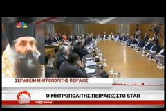 ΣΤΗ ΔΕΞΑΜΕΝΗ ΑΘΗΝΩΝ ΠΑΥΛΟΠΟΥΛΟΣ ΚΑΙ ΤΣΙΠΡΑΣ ΓΙΑ ΤΑ ΘΕΟΦΑΝΕΙΑ