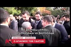Ο σουρεαλιστικός διάλογος Τσίπρα με ηλικιωμένο στη Δεξαμενή [video]