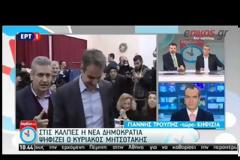 Ν.Δ.: ΟΛΟΚΛΗΡΩΝΕΤΑΙ Η ΔΙΑΔΙΚΑΣΙΑ