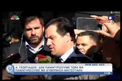 ΜΗΝΥΜΑ ΕΝΟΤΗΤΑΣ ΑΠΟ ΤΟΝ Γ. ΠΛΑΚΙΩΤΑΚΗΣ