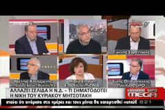 ΜΗΝΥΜΑ ΕΝΟΤΗΤΑΣ ΑΠΟ ΤΟΝ Γ. ΠΛΑΚΙΩΤΑΚΗΣ